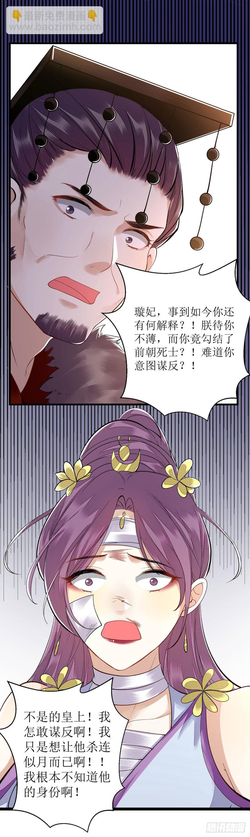 第95话 洗脱嫌疑8