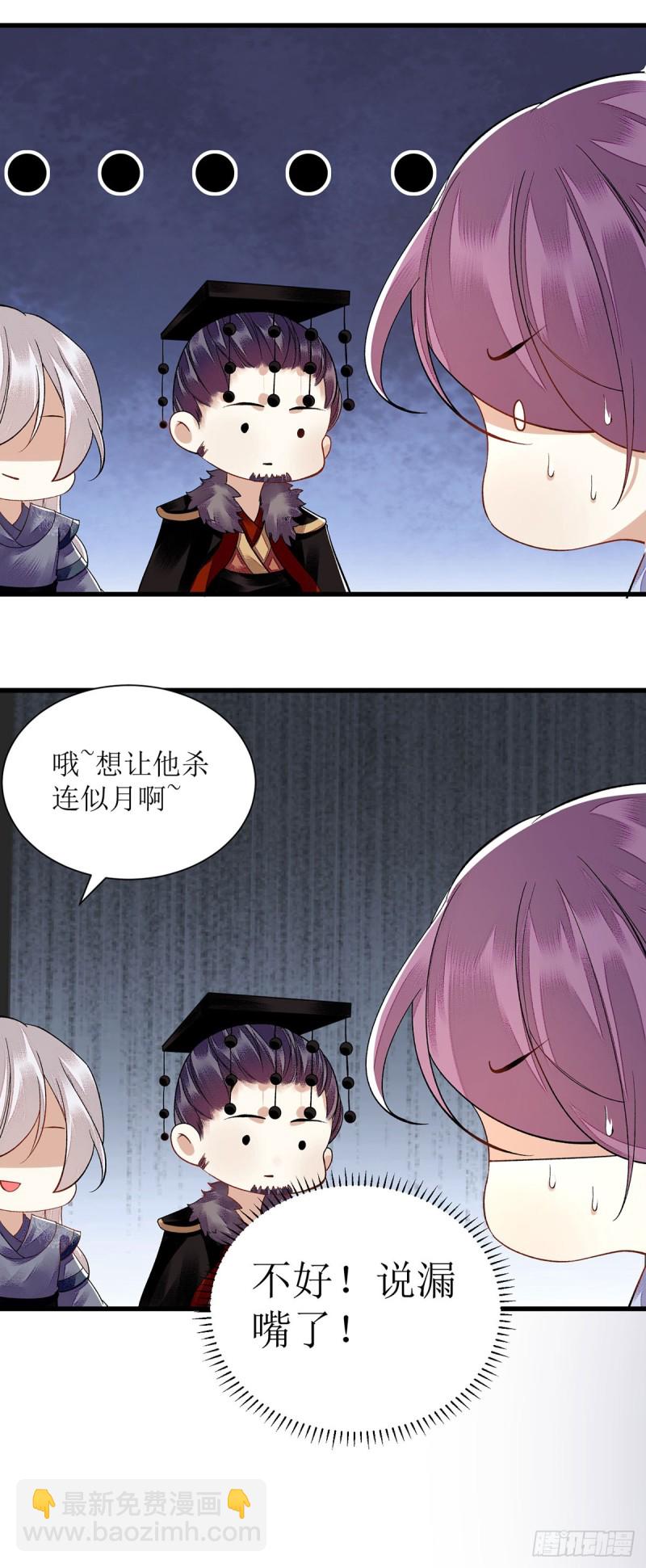 第95话 洗脱嫌疑9