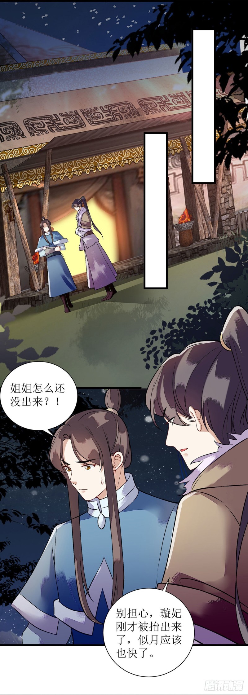第96话 弃子0