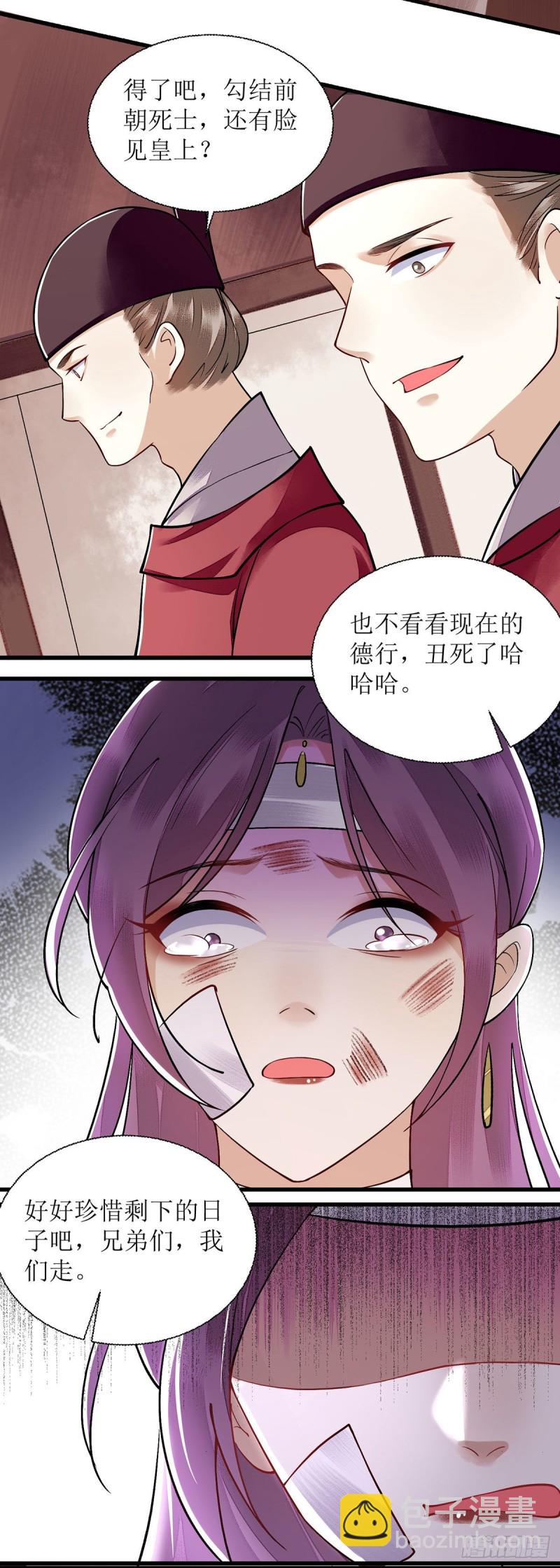 第96话 弃子10