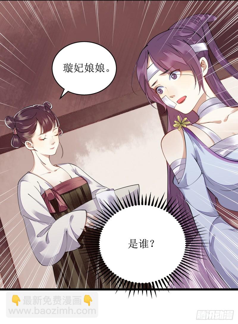 第96话 弃子14