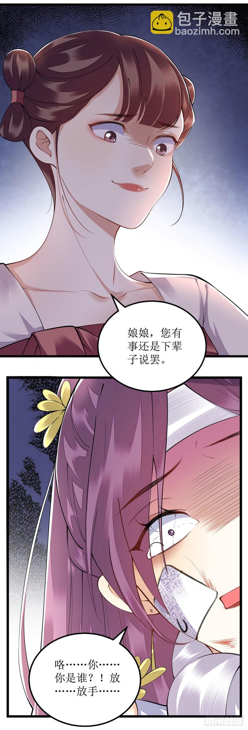 第96话 弃子20