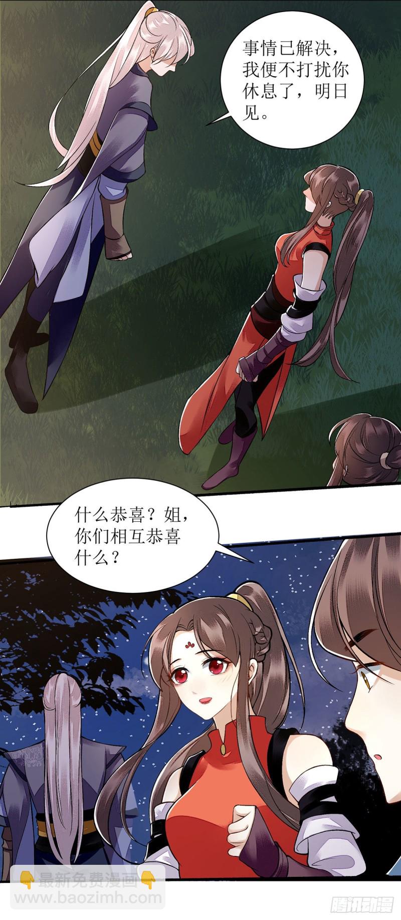 第96话 弃子6
