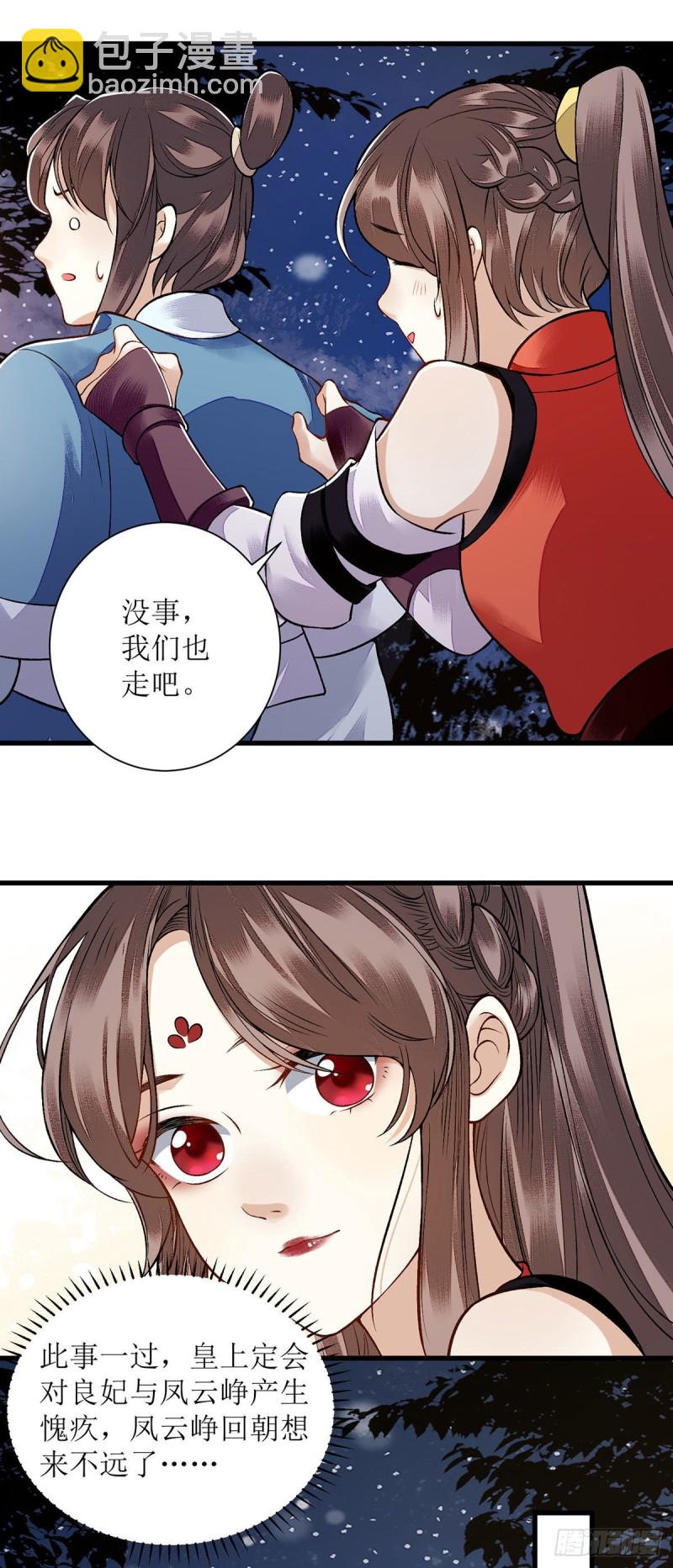 第96话 弃子7