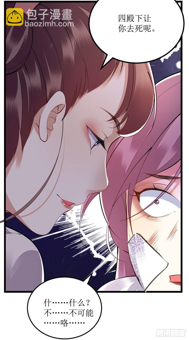第97话 真相1