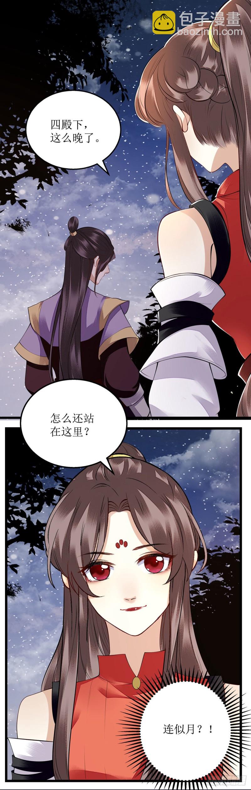 第97话 真相11