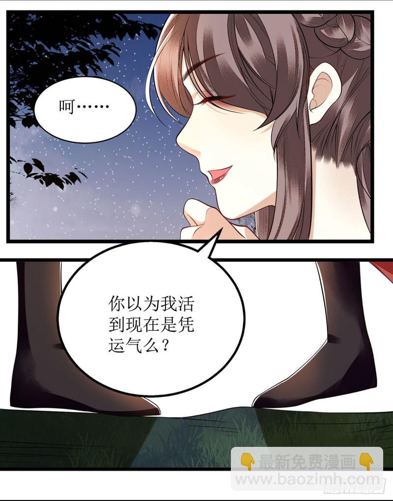 第97话 真相13