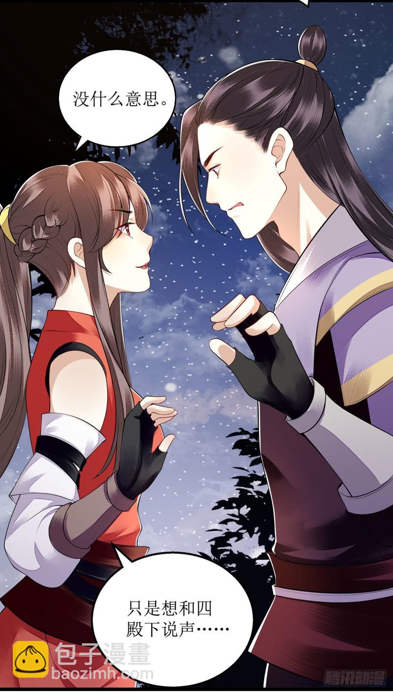 第97话 真相16