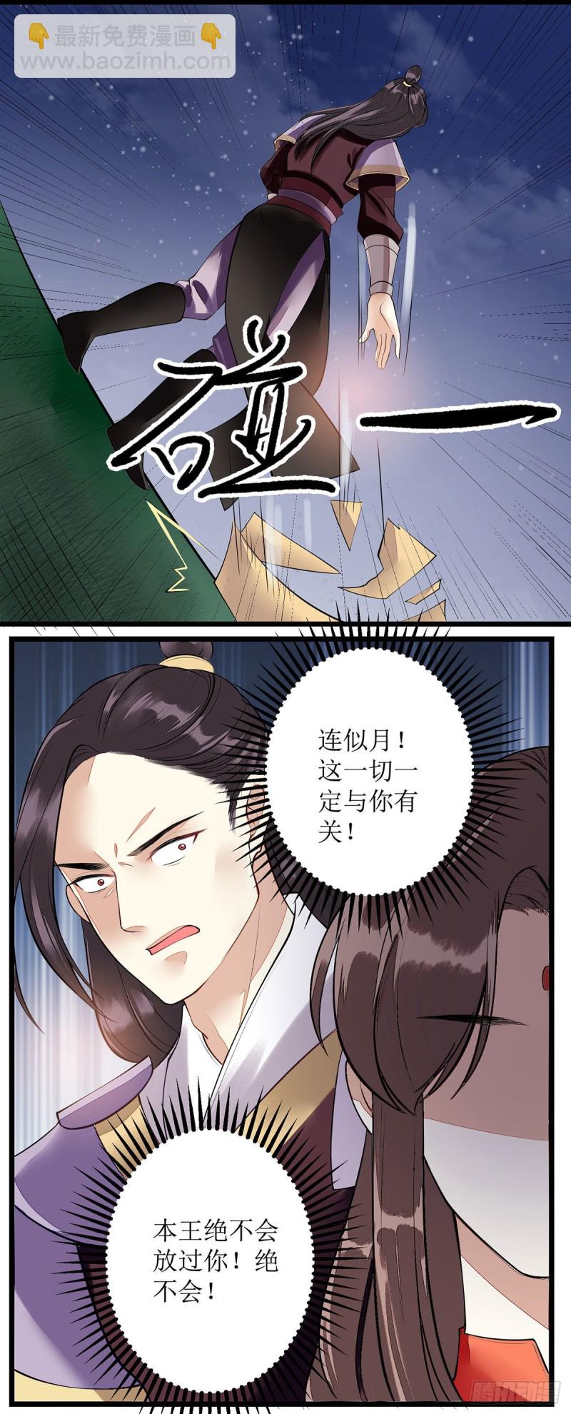第97话 真相20