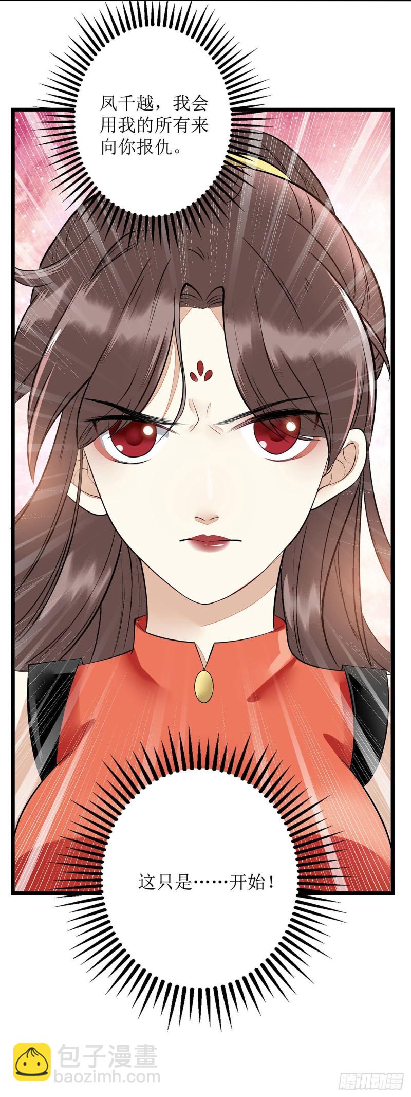 第97话 真相25