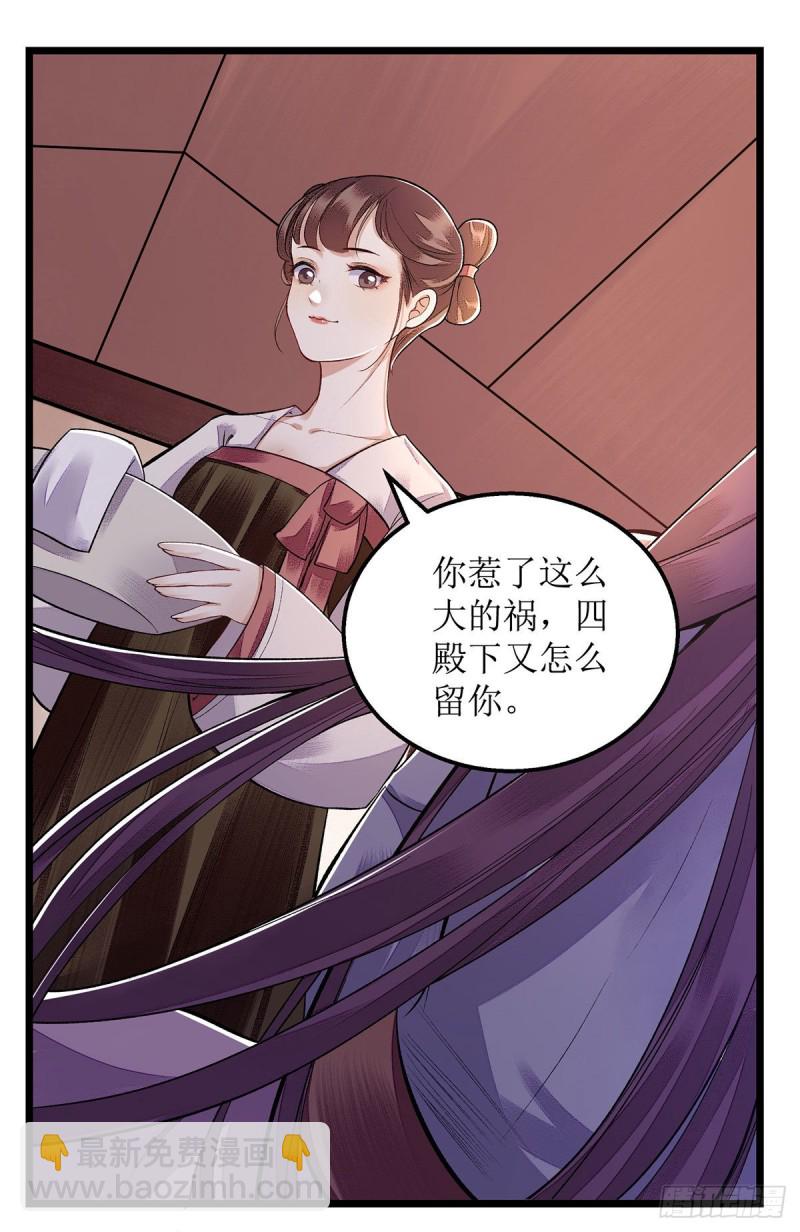 第97话 真相4