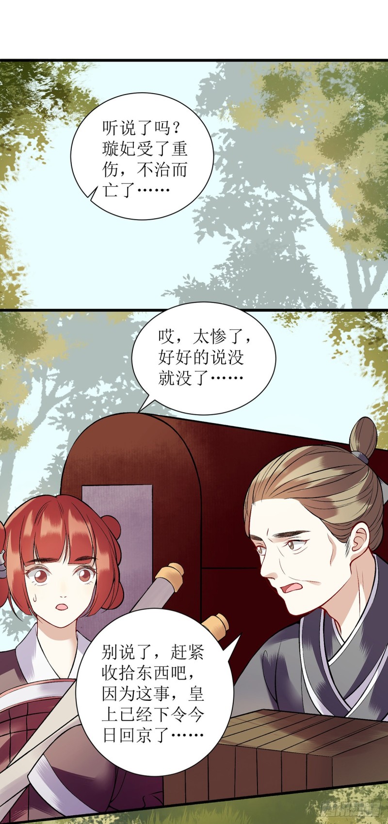 第98话 连诀身份0