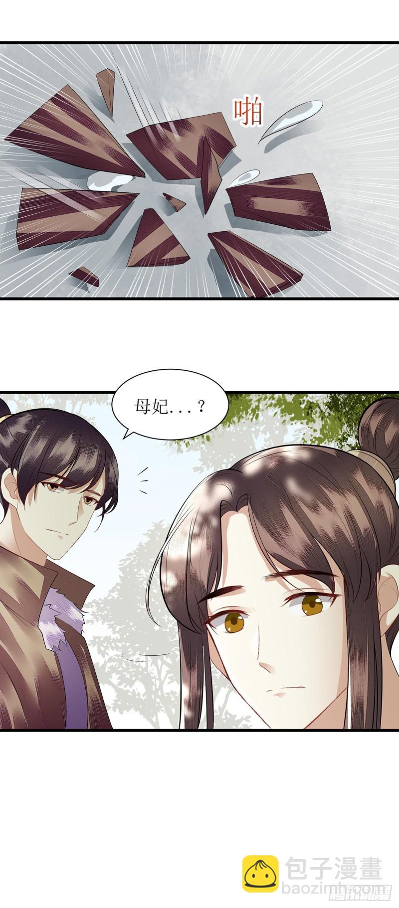 第98话 连诀身份11