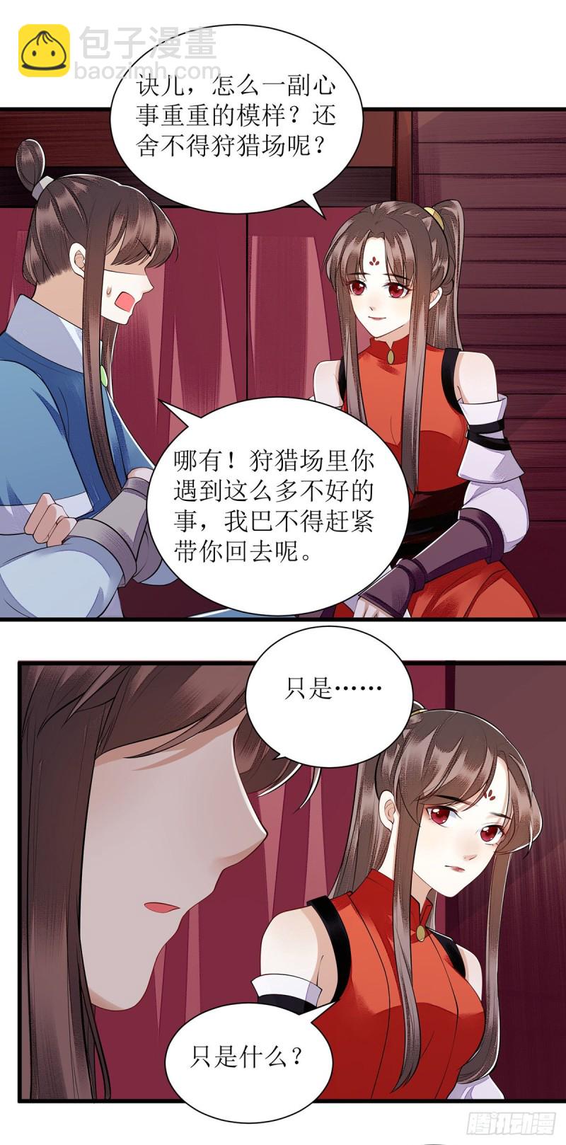 第98话 连诀身份16