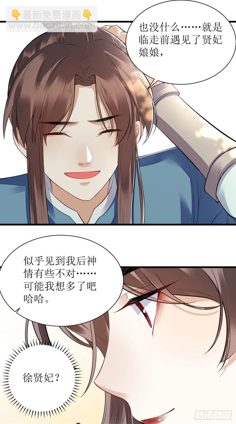 第98话 连诀身份17