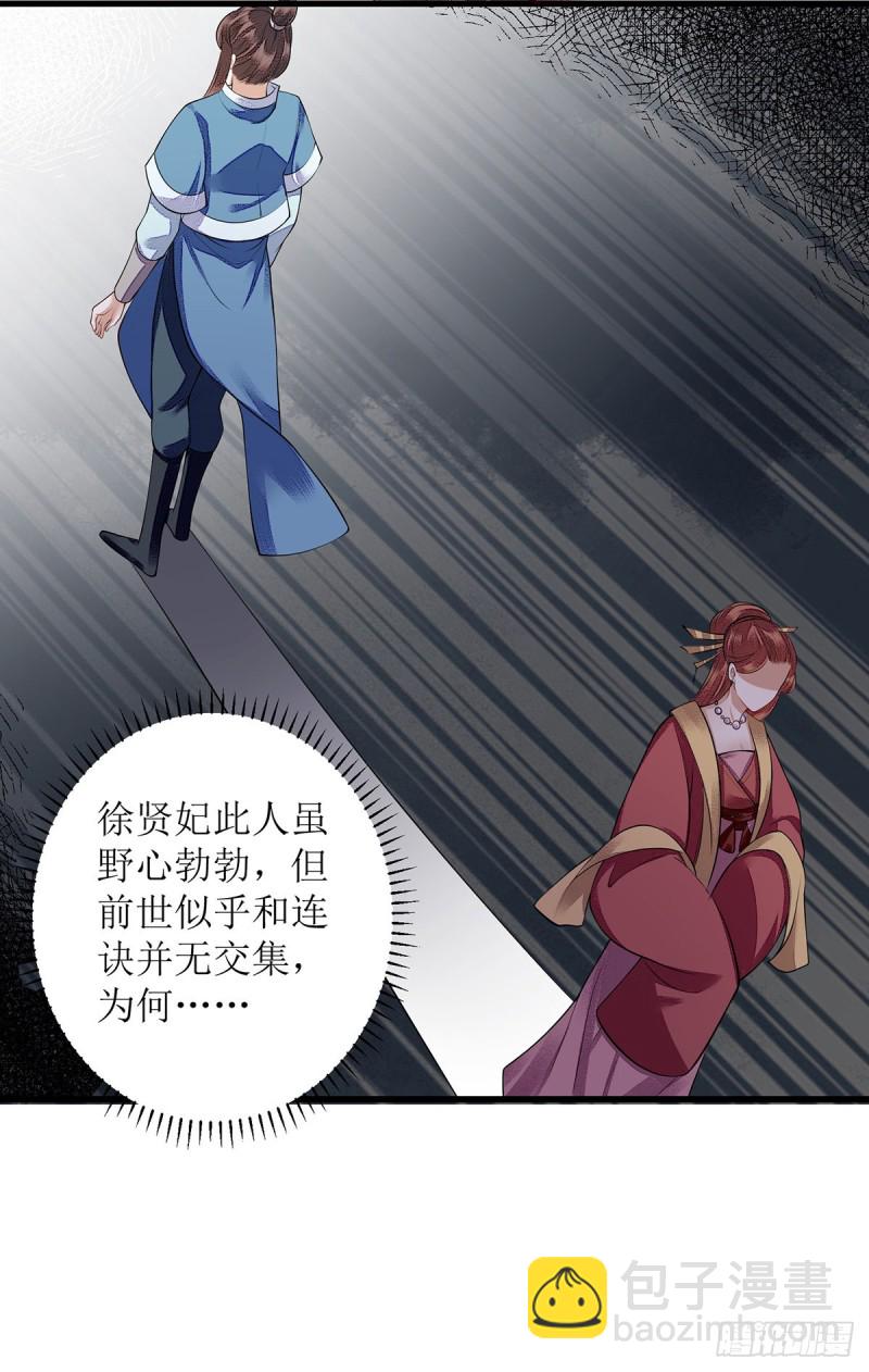 第98话 连诀身份18