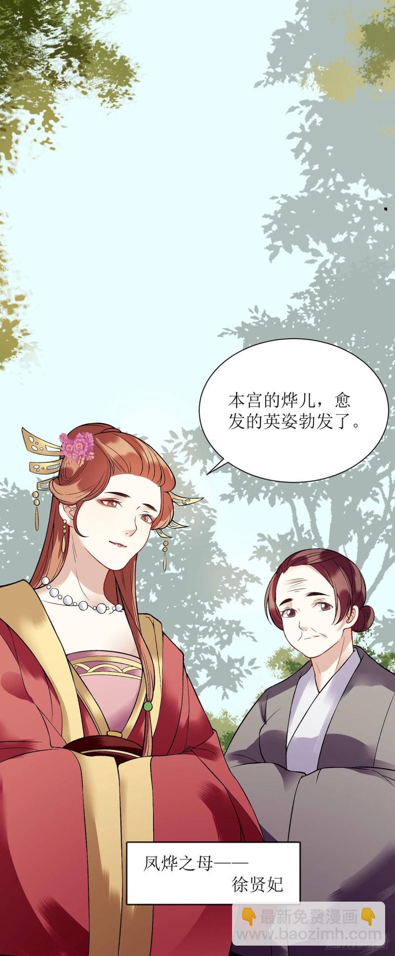 第98话 连诀身份2