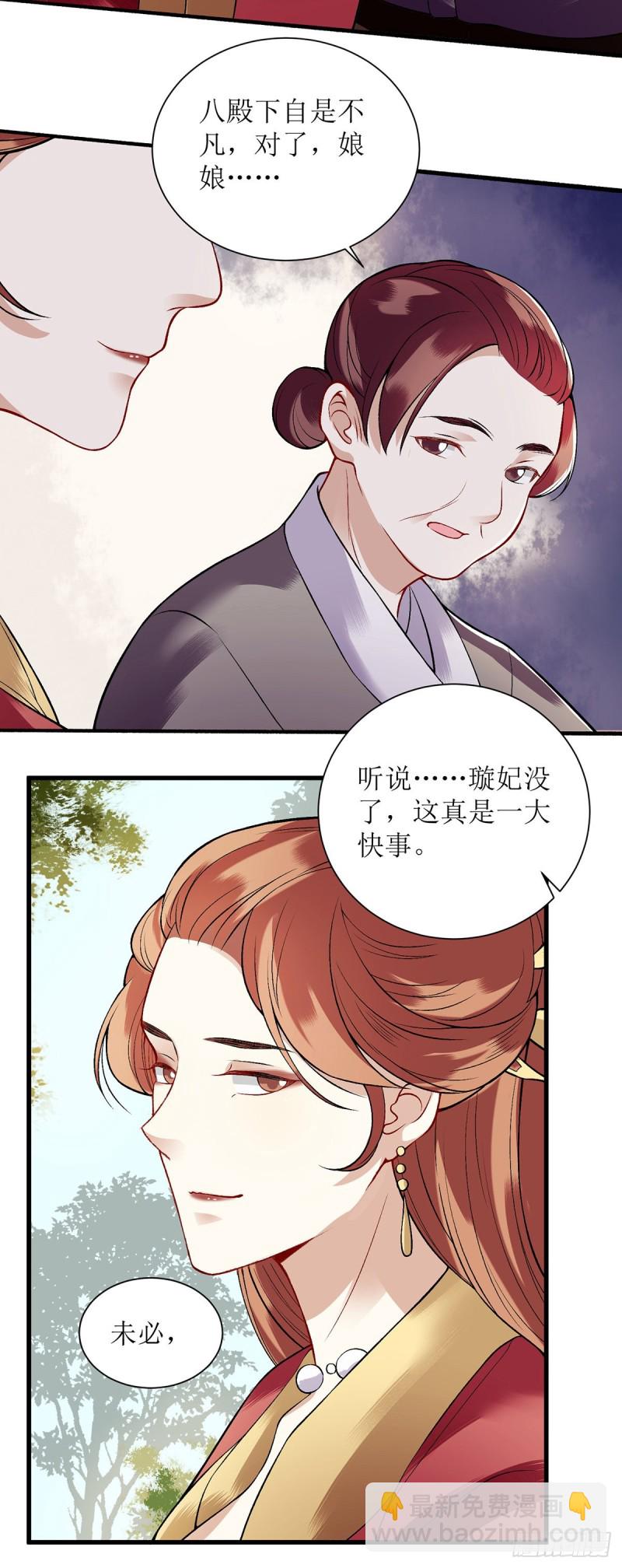 第98话 连诀身份3