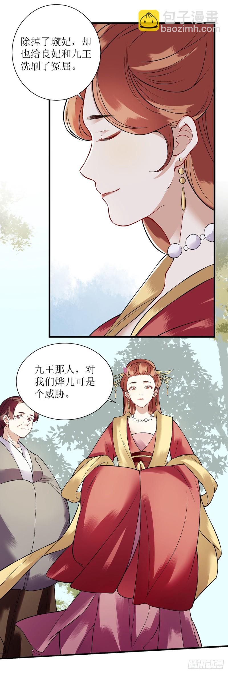 第98话 连诀身份4