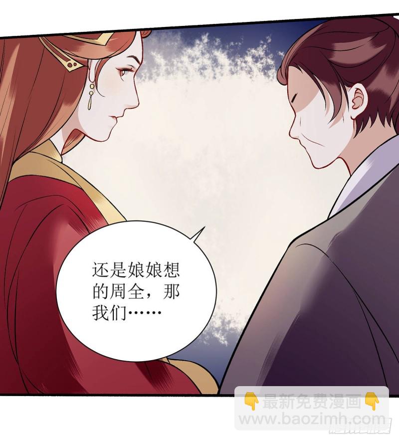 第98话 连诀身份5