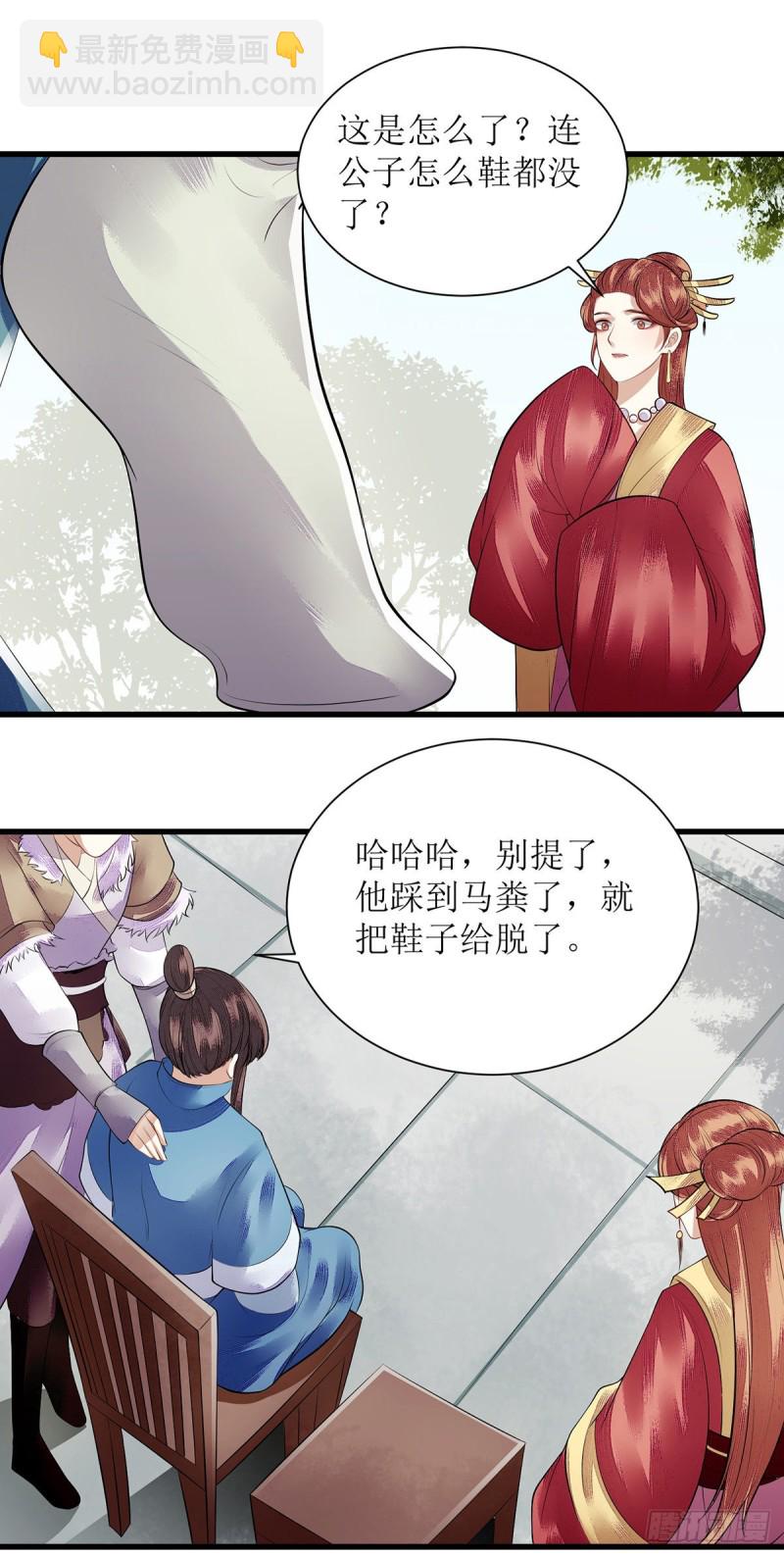 第98话 连诀身份7