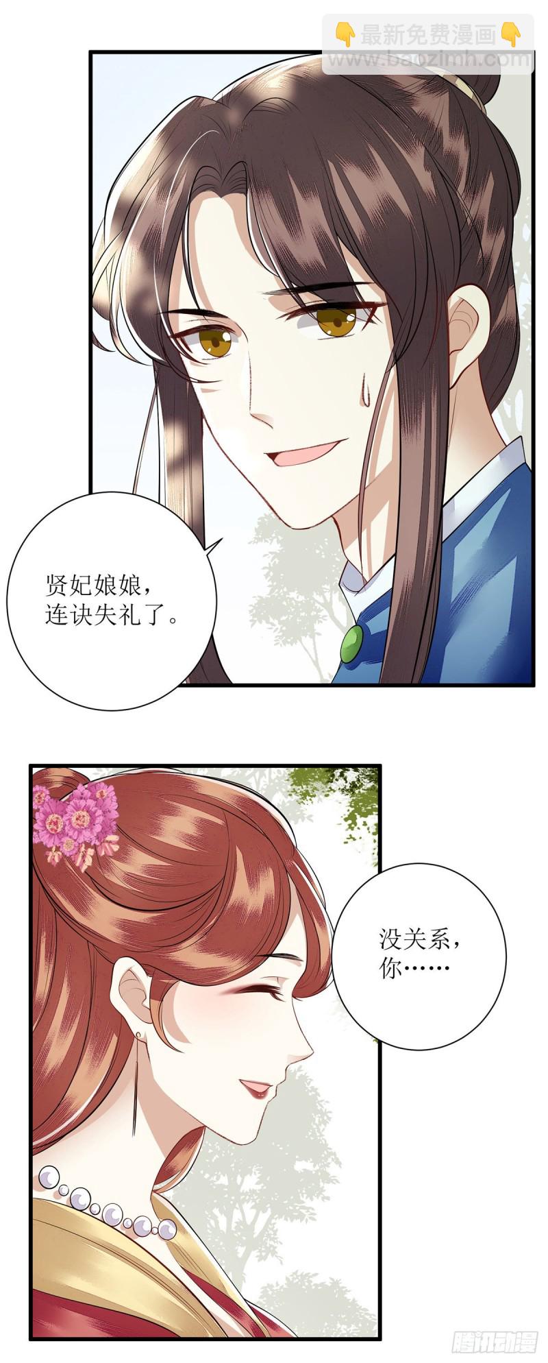 第98话 连诀身份8