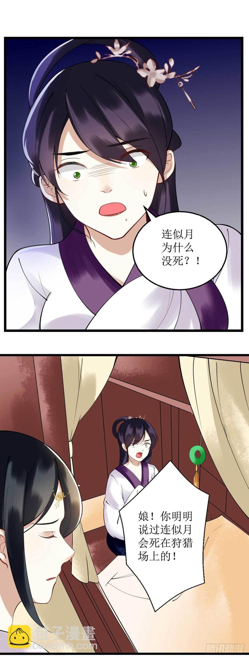 第99话 归来15