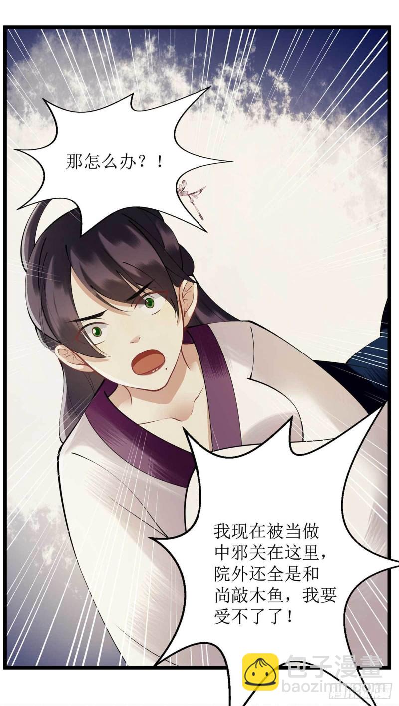 第99话 归来17