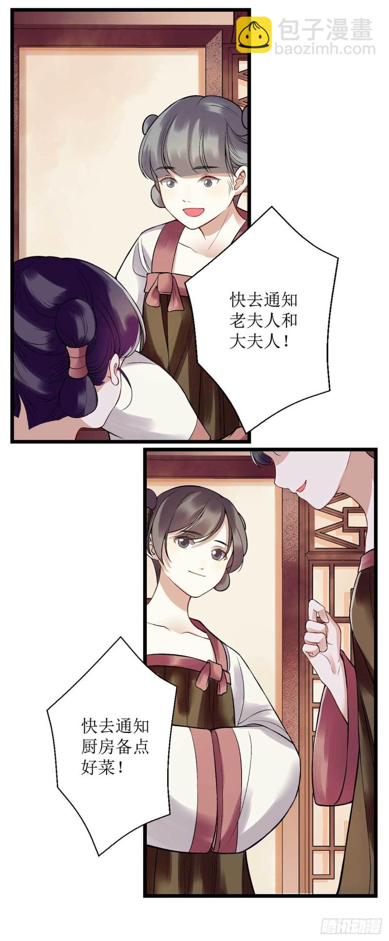 第99话 归来4