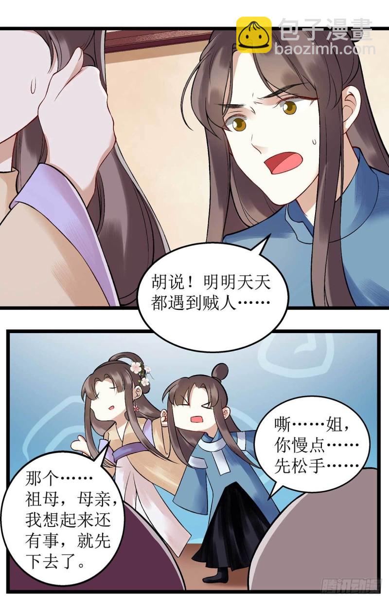 第99话 归来8