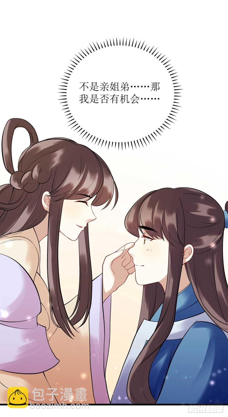第101话 连诀失踪11