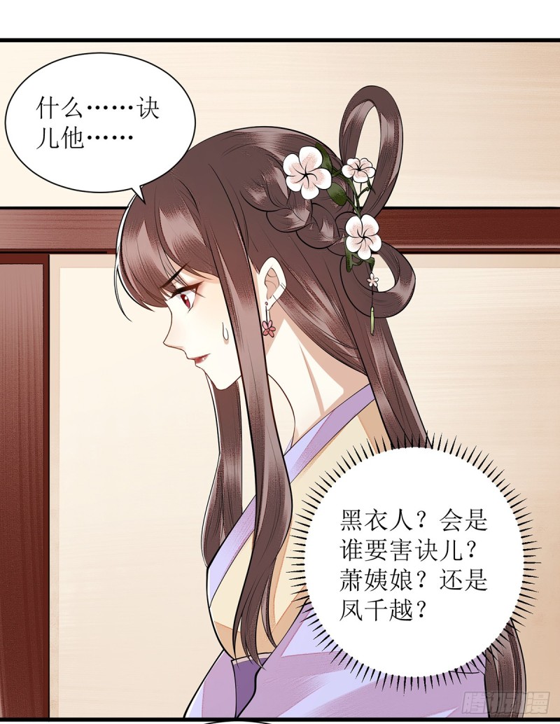 第101话 连诀失踪16