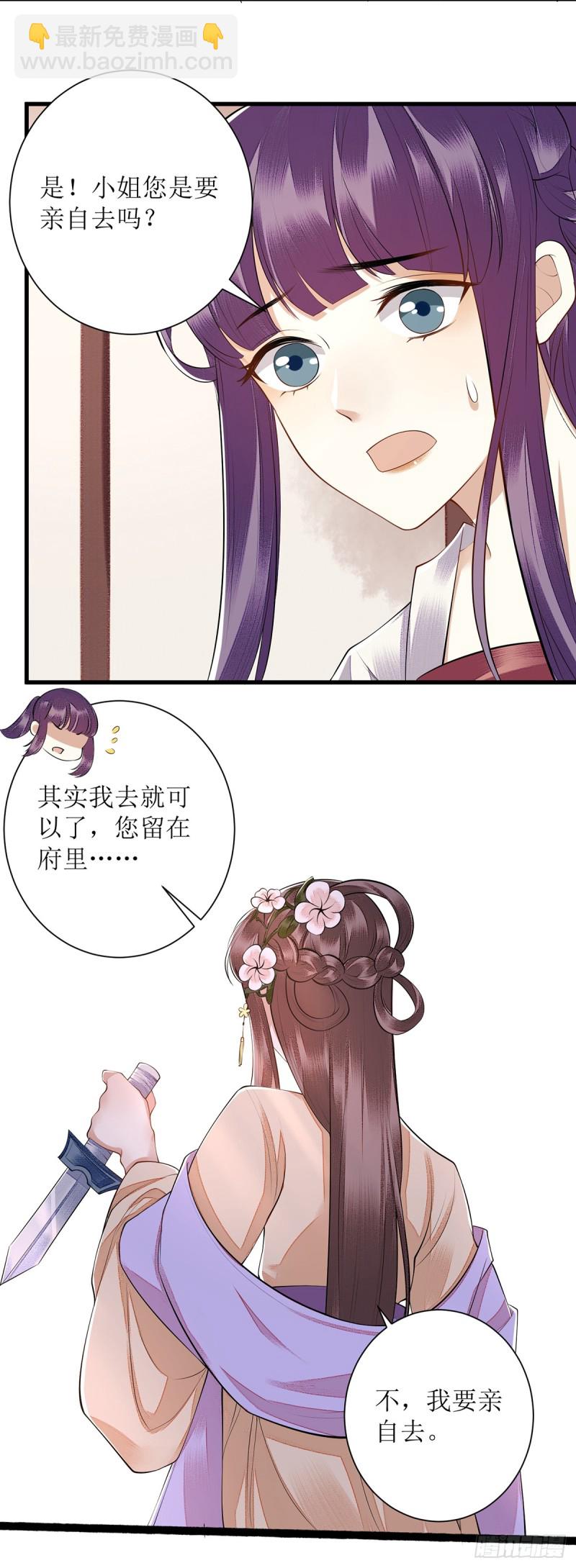 第101话 连诀失踪18