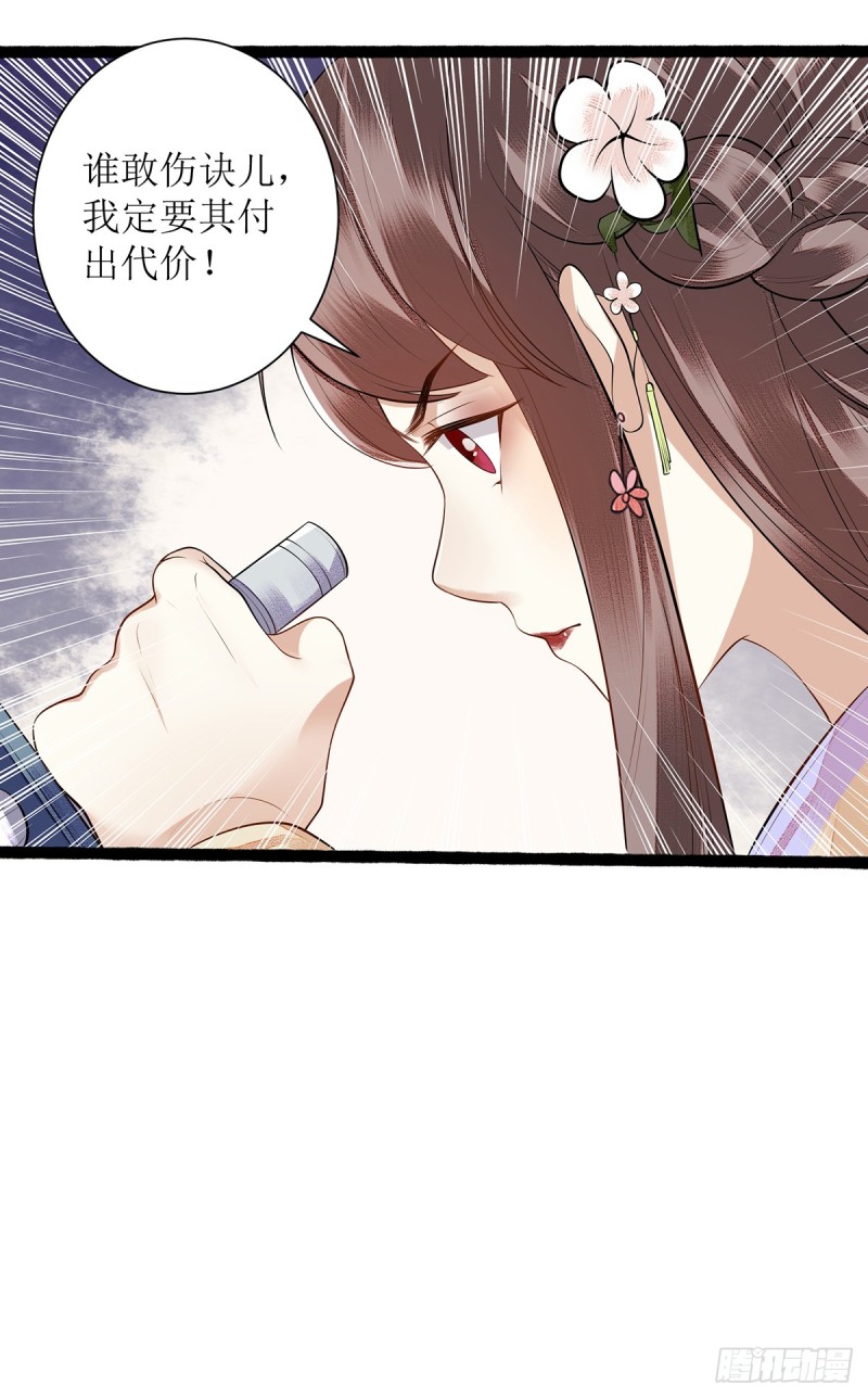 第101话 连诀失踪19