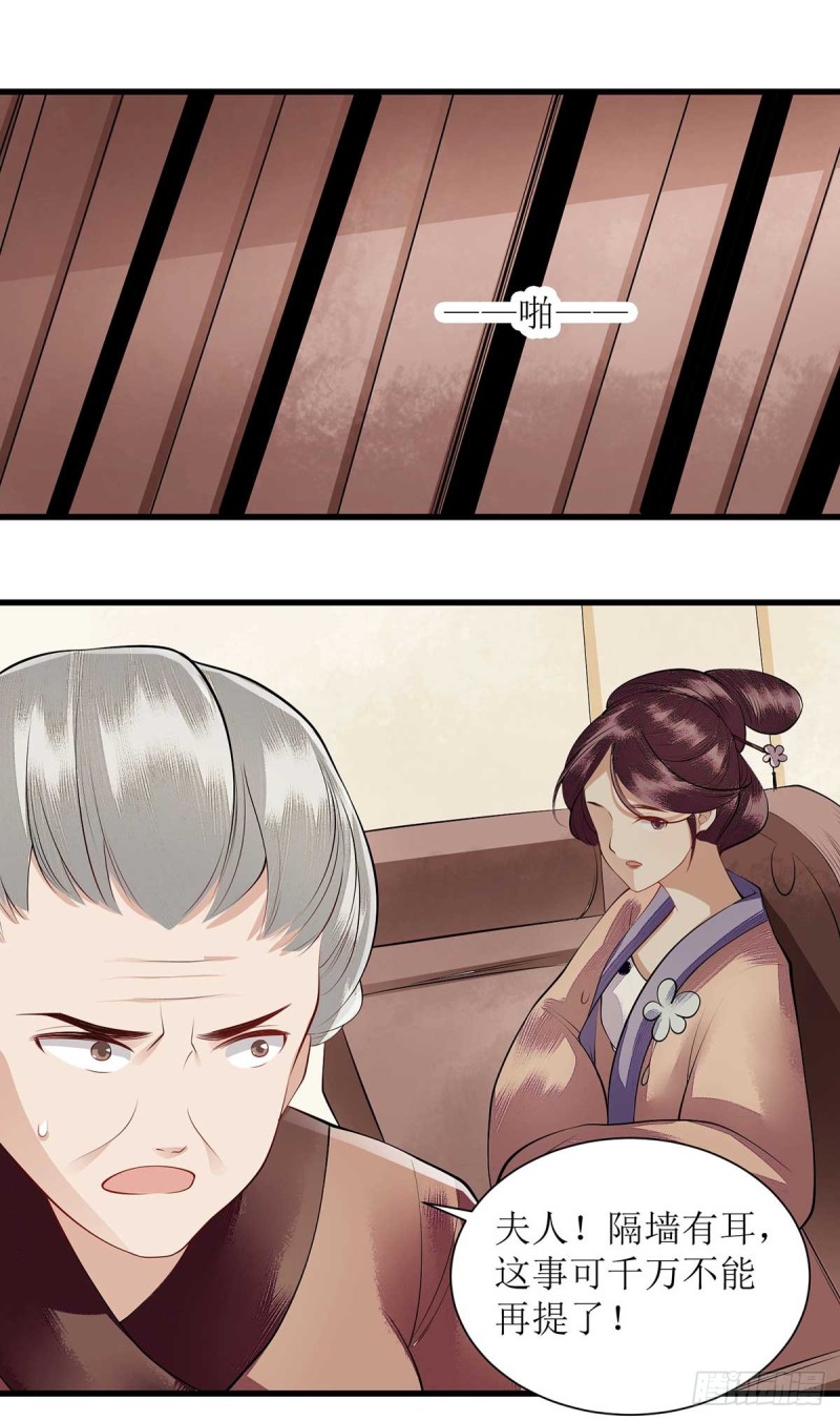 第101话 连诀失踪2