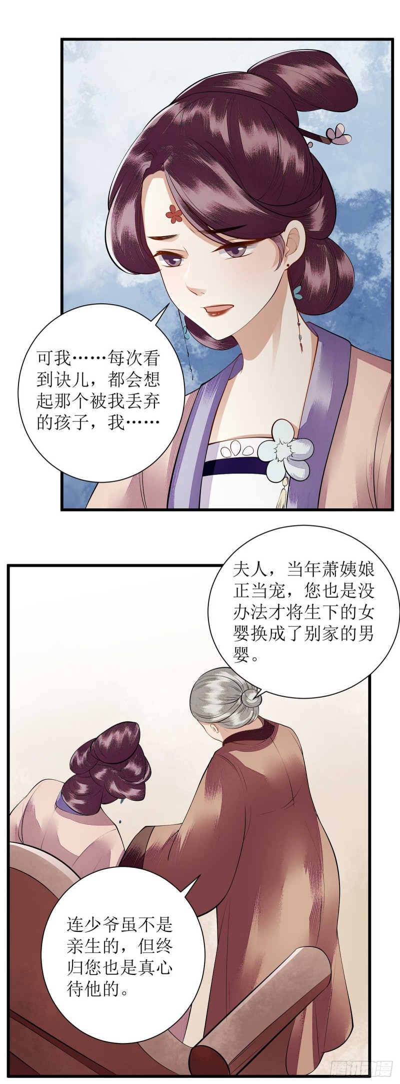 第101话 连诀失踪3