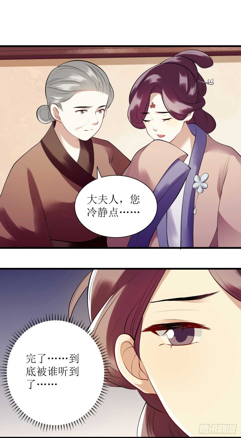 第101话 连诀失踪8