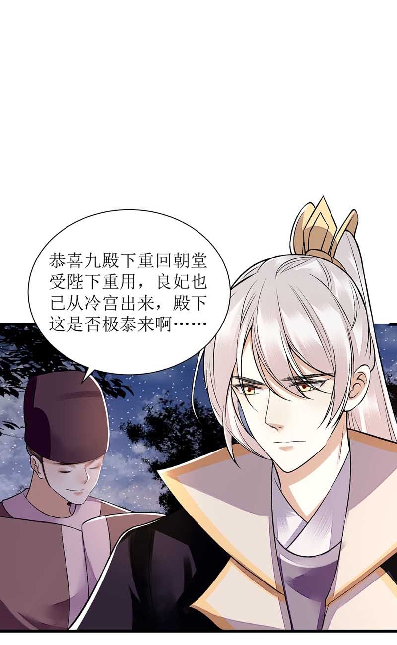 第102话 寻找线索11