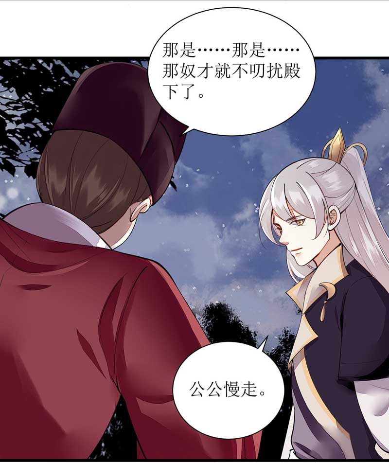 第102话 寻找线索13