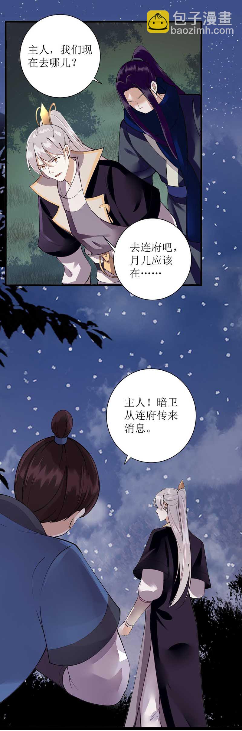 第102话 寻找线索15