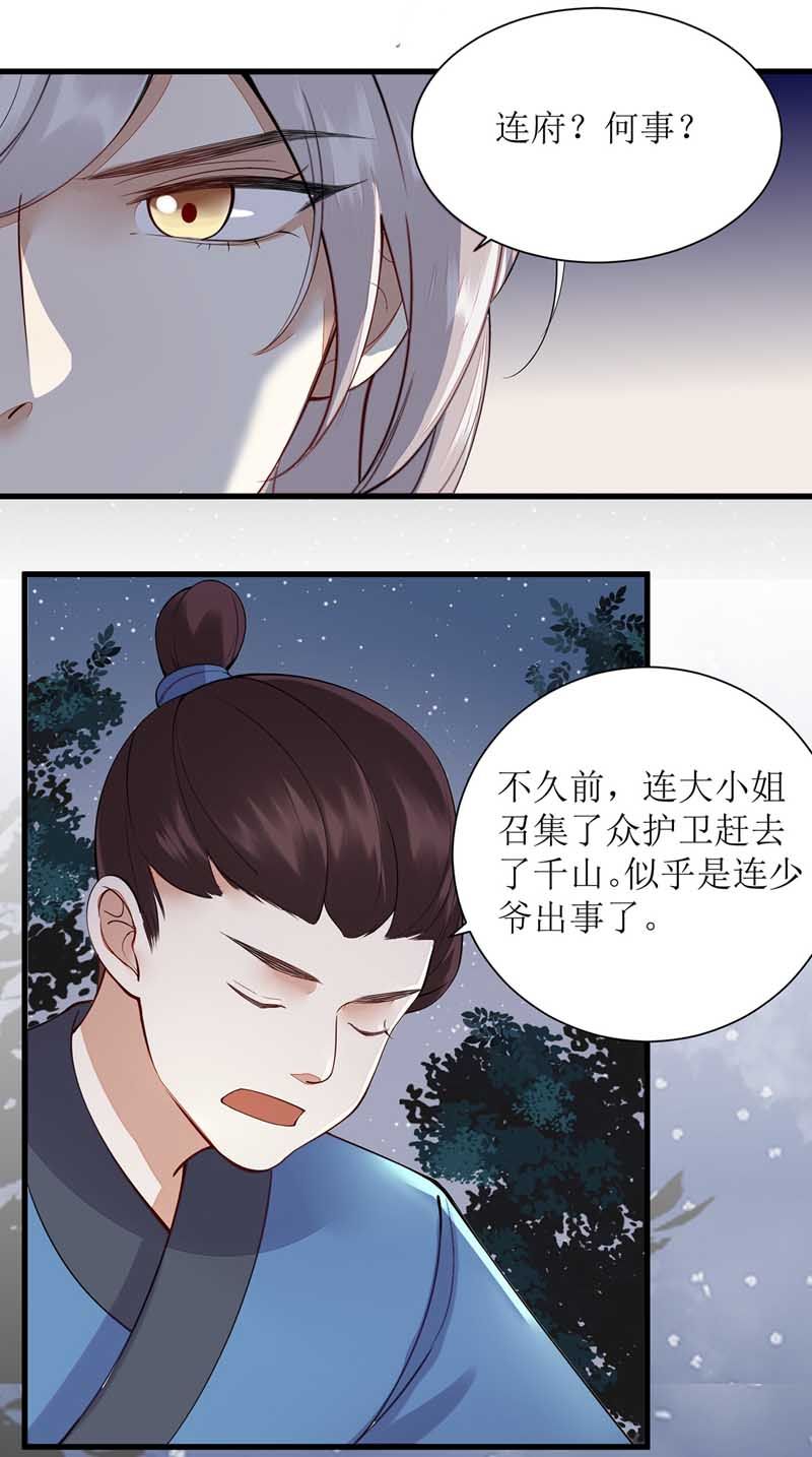 第102话 寻找线索16