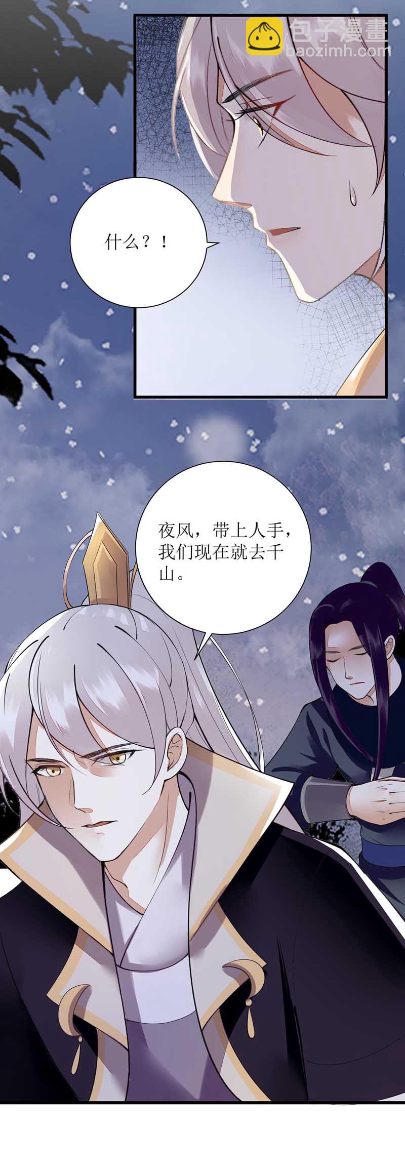 第102话 寻找线索17