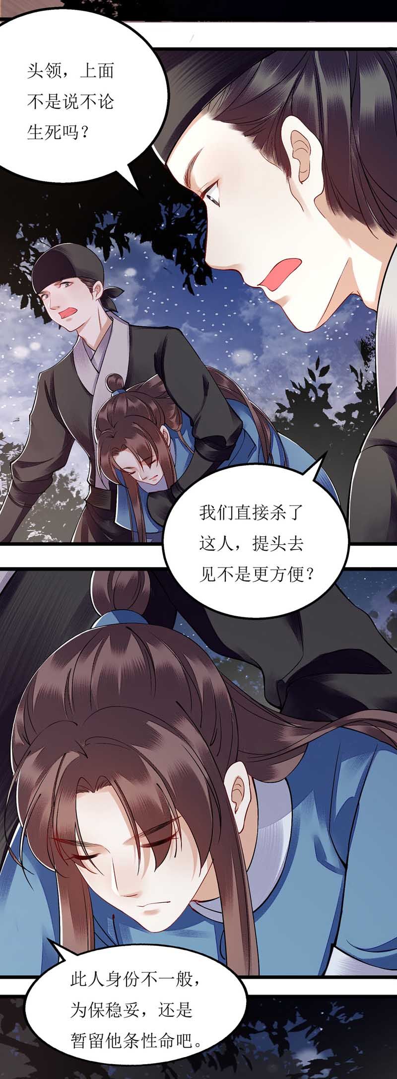 第102话 寻找线索20