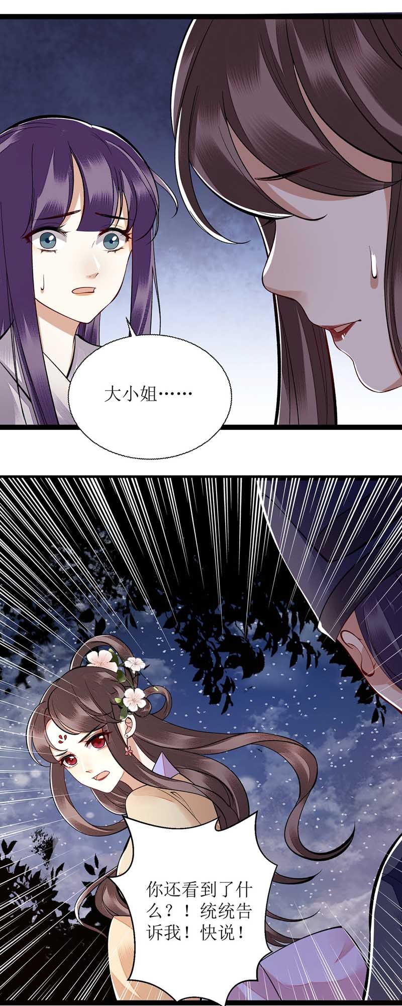 第102话 寻找线索3