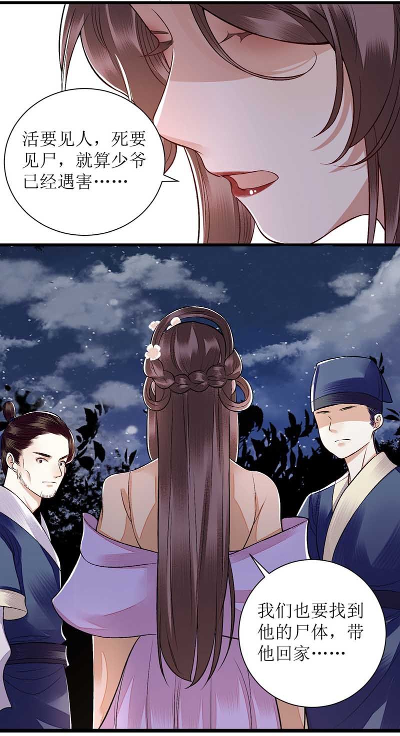 第102话 寻找线索6