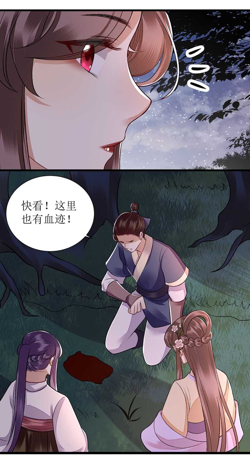 第102话 寻找线索8