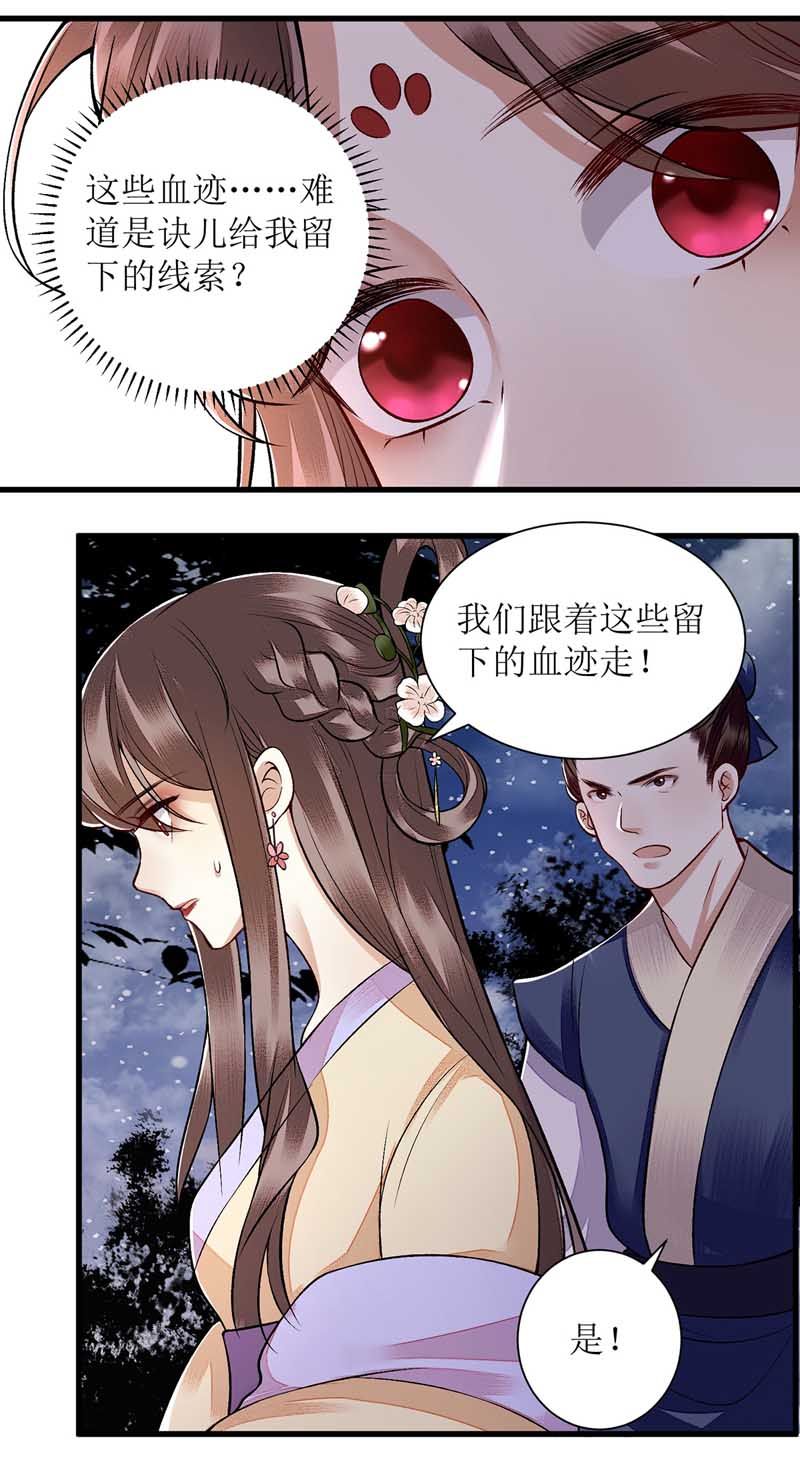 第102话 寻找线索9