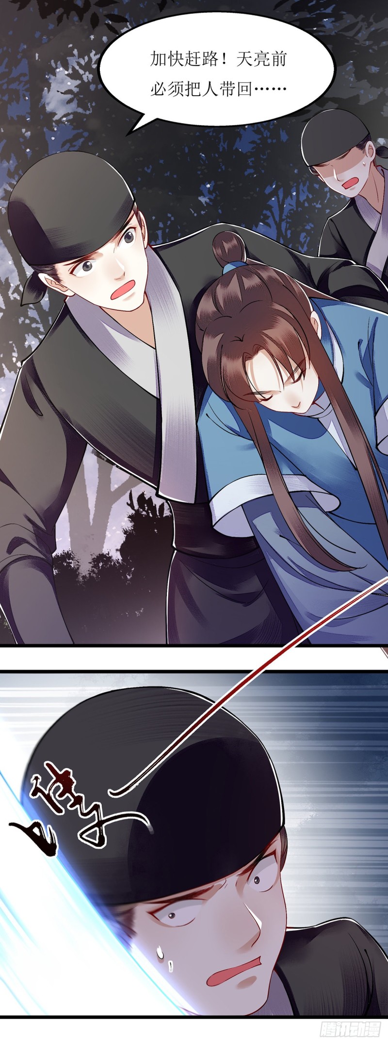 第103话 连诀中毒0