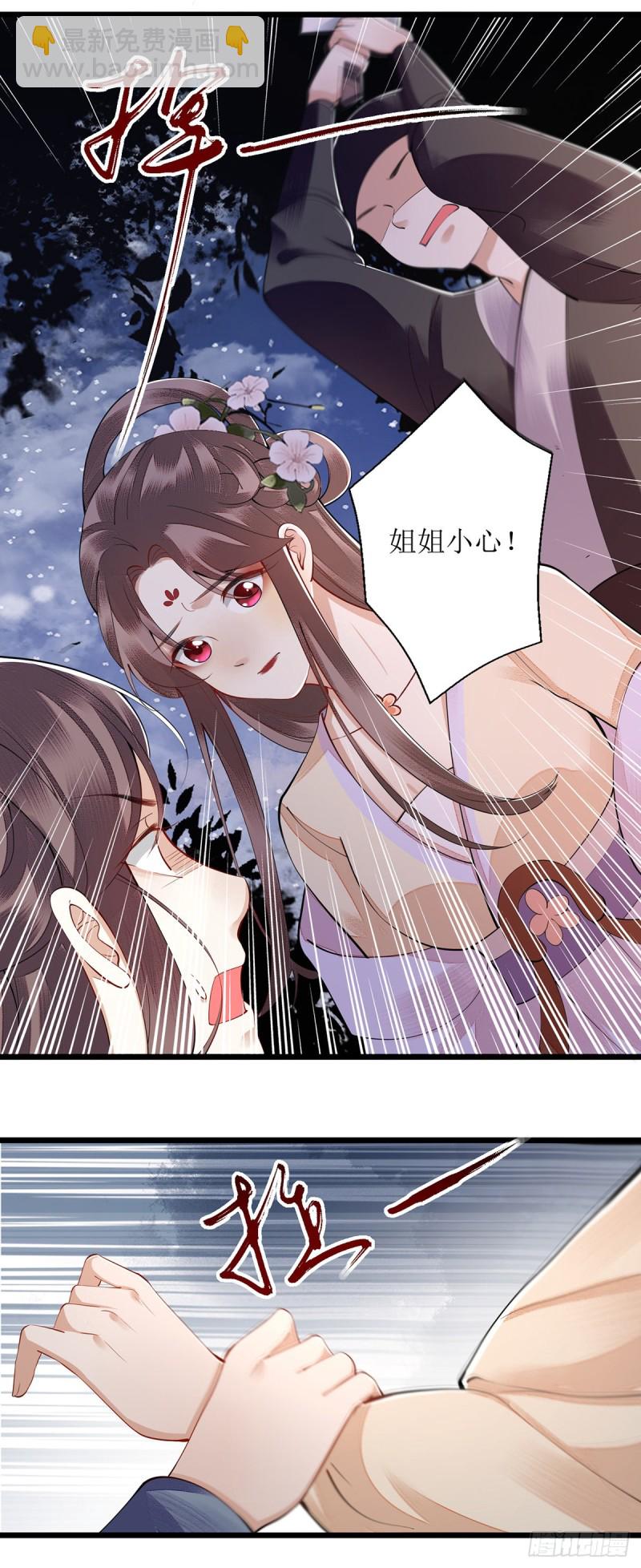 第103话 连诀中毒11