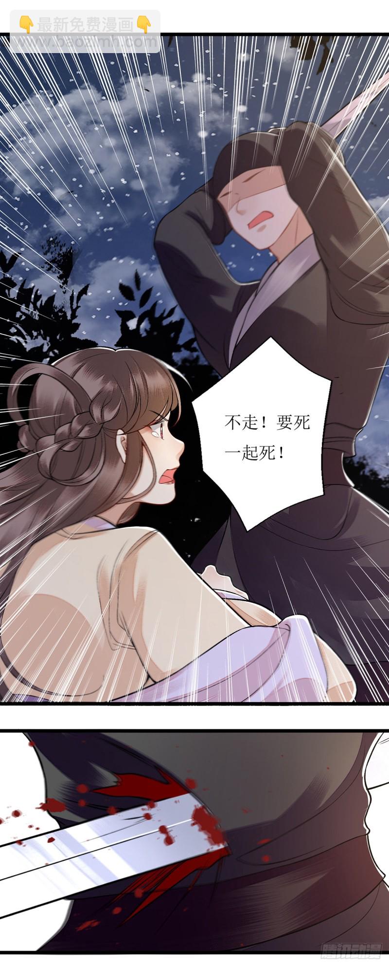 第103话 连诀中毒14